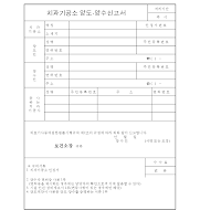 치과기공소양도.양수신고서 치과기공소양도.양수신고서
